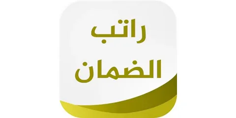 بشرى لمستفيدي الضمان الاجتماعي 1447.. تقديم موعد صرف دفعة يونيو قبل عيد الأضحى