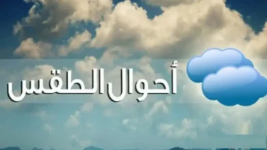 طقس مصر اليوم الأحد 31 مايو 2026.. ارتفاع الحرارة وتحذيرات الأرصاد في ختام إجازة العيد