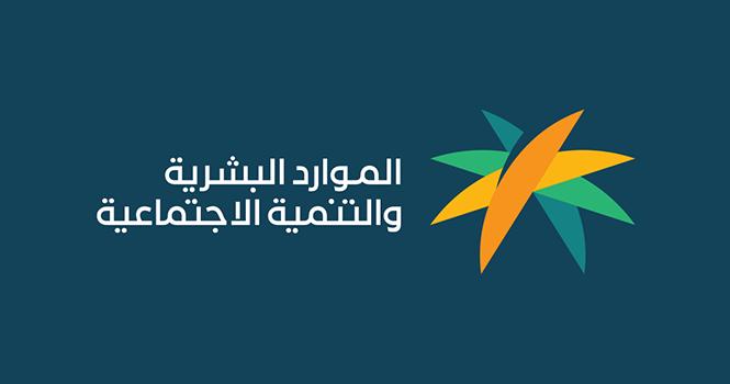 الموارد البشرية توضح مدة وتفاصيل إجازة عيد الأضحى 1447 للموظفين