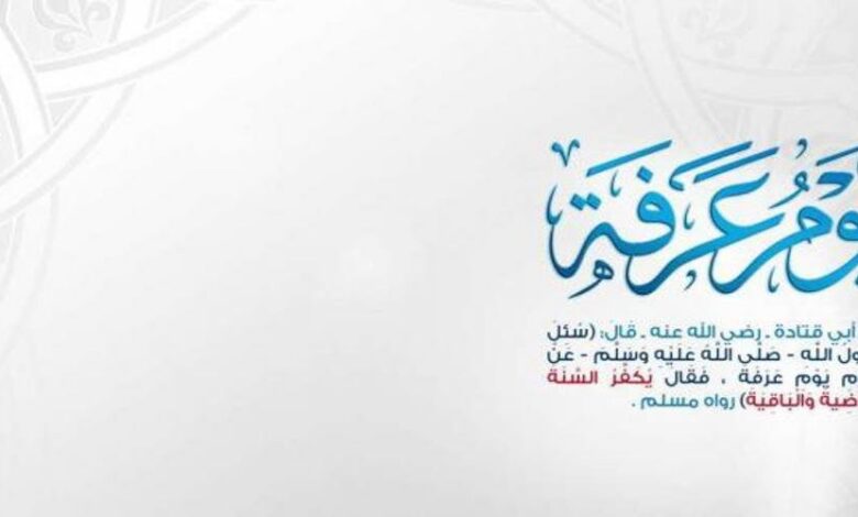 دعاء يوم عرفة للوالدين 2026 مستجاب.. أفضل أدعية بر الوالدين وفتح أبواب الرحمة والمغفرة