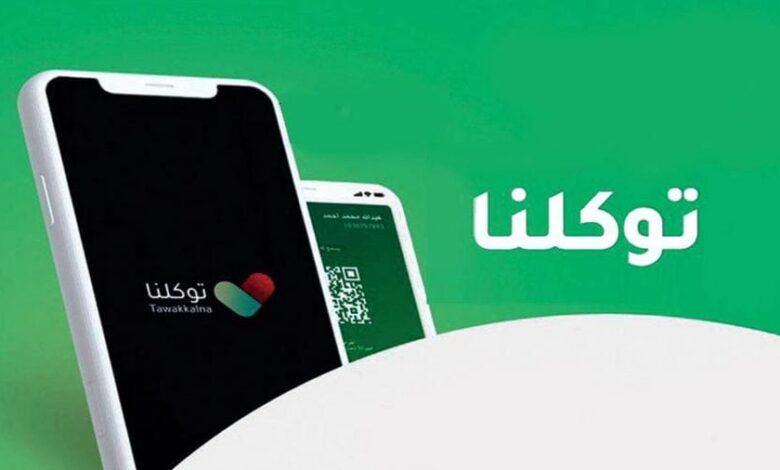 تطبيق توكلنا لحجاج بيت الله 2026 يدعم 19 لغة وخدمات رقمية شاملة.. كل ما تحتاج معرفته