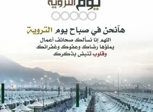 يوم التروية 2026 في مصر.. جدول مواقيت الصلاة اليوم الإثنين 25 مايو بجميع المحافظات