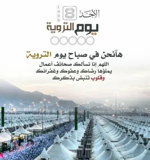 يوم التروية 2026 في مصر.. جدول مواقيت الصلاة اليوم الإثنين 25 مايو بجميع المحافظات