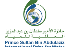 قرب الإعلان عن نتائج جائزة الأمير سلطان بن عبدالعزيز العالمية للمياه.. تفاصيل الحدث المرتقب وأبرز المستجدات
