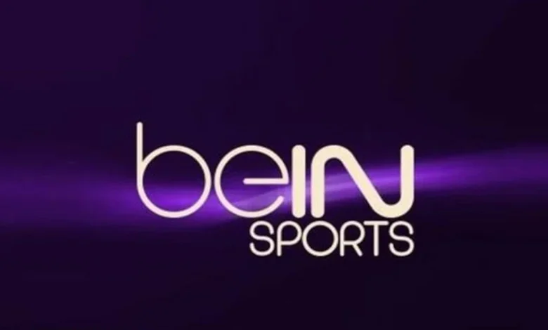 تردد قناة beIN Sports 1 الجديد 2026 الناقلة لمباراة آرسنال ضد باريس سان جيرمان HD