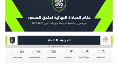 إعلان رسمي.. طاقم تحكيم نهائي ملحق الصعود بين الدرعية والعلا إلى دوري يلو 2026