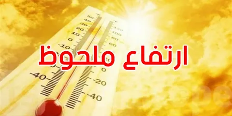 طقس مصر اليوم.. ارتفاع ملحوظ في درجات الحرارة وظواهر مناخية غير معتادة