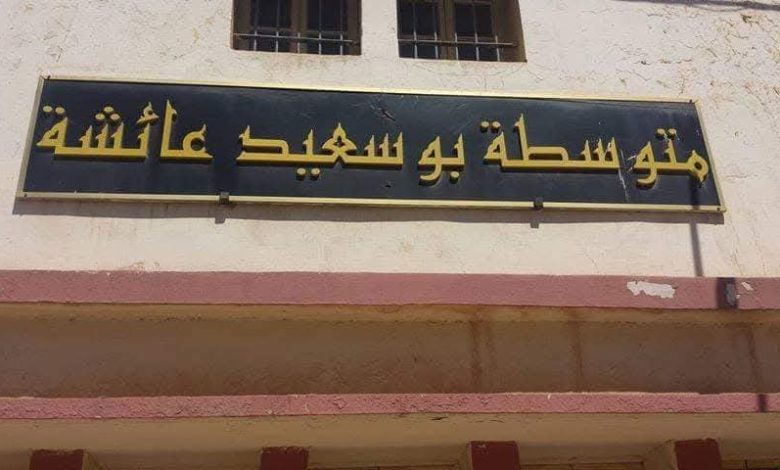 تفاصيل مثيرة حول توقيف مديرة متوسطة بعين تموشنت بسبب فيديو يوم العلم