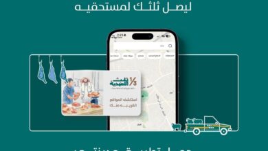 أمانة الرياض 2026 تطلق مبادرة مجتمعية لدعم الأسر المحتاجة بمشاركة 1500 متطوع