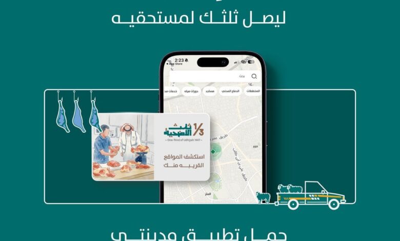 أمانة الرياض 2026 تطلق مبادرة مجتمعية لدعم الأسر المحتاجة بمشاركة 1500 متطوع