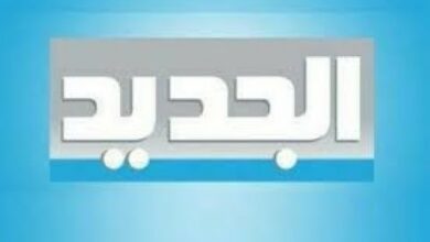 استقبلها الآن بجودة HD.. تردد قناة الجديد اللبنانية 2026 على النايل سات