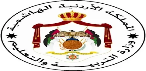 رابط أرقام جلوس التوجيهي 2026 الأردن متاح الآن رسمياً.. طريقة الاستعلام خطوة بخطوة عبر موقع وزارة التربية والتعليم