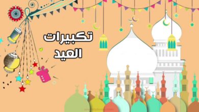 اضبط تردد قناة تكبيرات العيد 2026 وقنوات الحرم المكي لمشاهدة بث مباشر بجودة HD