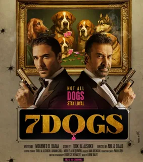 فيلم 7 Dogs يثير الجدل.. هل هو اقتباس من هوليوود أم انطلاقة جديدة للسينما العربية؟