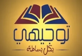رابط استخراج أرقام الجلوس التوجيهي 2026 في الأردن وكيفية تصويب الأخطاء بسرعة