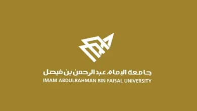 عاجل للباحثين عن عمل.. فتح باب التقديم على وظائف جامعة الإمام عبدالرحمن بن فيصل 2026 عبر مسار