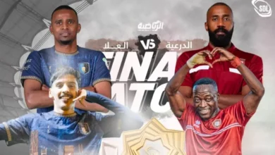 نهائي الحسم.. الدرعية والعلا في معركة الصعود التاريخي إلى دوري روشن السعودي 2026