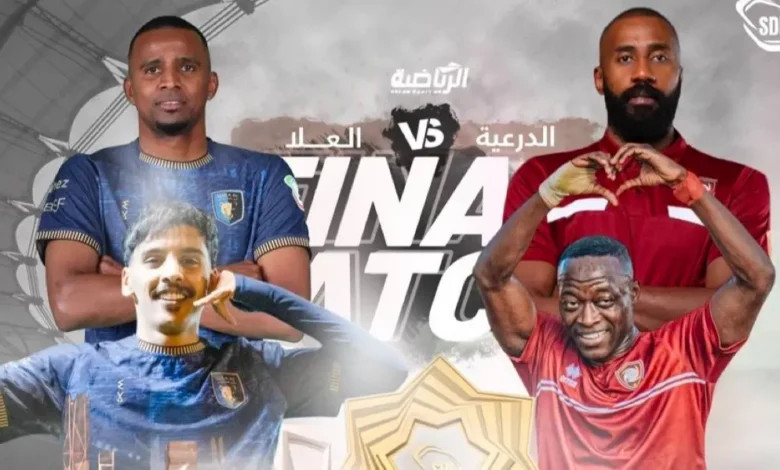 نهائي الحسم.. الدرعية والعلا في معركة الصعود التاريخي إلى دوري روشن السعودي 2026