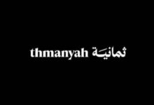 تردد قناة ثمانية الرياضية 2026 على نايل سات وعرب سات بجودة HD لمتابعة أقوى المباريات والبرامج الحصرية بسهولة