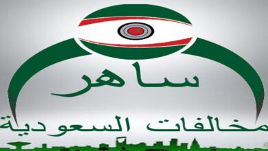 طريقة الاعتراض على مخالفات ساهر عبر أبشر 2026 خطوة بخطوة وما بعد رفض الاعتراض