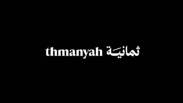 تردد قناة ثمانية الرياضية 2026 على نايل سات وعرب سات بجودة HD لمتابعة أقوى المباريات والبرامج الحصرية بسهولة