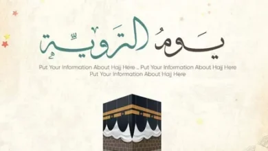 أعمال يوم التروية لغير الحاج 2026.. دليل العبادات المستحبة في العشر من ذي الحجة