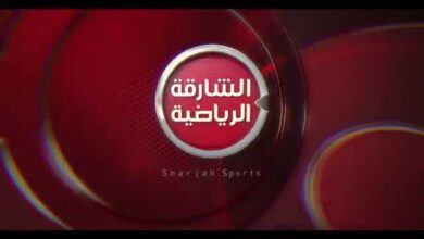 تردد قناة الشارقة الرياضية الناقلة لمباراة مصر وروسيا الودية اليوم 2026 بجودة HD