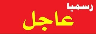 إجازات 2026 في مصر.. موعد انتهاء إجازة عيد الأضحى والخريطة الكاملة للعطلات