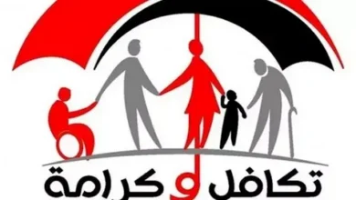 رابط الاستعلام عن معاش تكافل وكرامة يونيو 2026.. موعد الصرف والفئات المستحقة