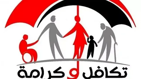 رابط الاستعلام عن معاش تكافل وكرامة يونيو 2026.. موعد الصرف والفئات المستحقة