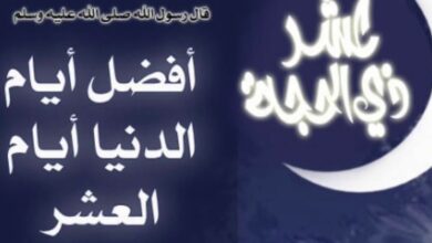 لا تفوّت الأجر العظيم.. جدول صيام عشر ذي الحجة 1447 وموعد يوم عرفة 2026 بالتفصيل