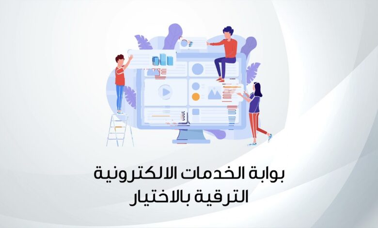 لوائح الترقية بالاختيار 2024.. كل ما تريد معرفته عن عتبات النقاط وشروط الترقي للأساتذة في الابتدائي والإعدادي بطريقة شاملة ومبسطة