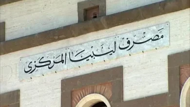 رابط منظومة حجز الدولار 2026 من مصرف ليبيا المركزي وخطوات الحصول على 2000 دولار بسهولة عبر النظام الرسمي الجديد