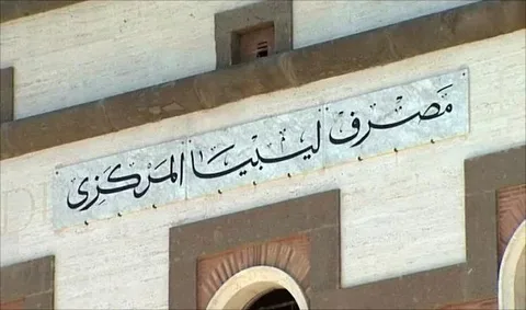 رابط منظومة حجز الدولار 2026 من مصرف ليبيا المركزي وخطوات الحصول على 2000 دولار بسهولة عبر النظام الرسمي الجديد