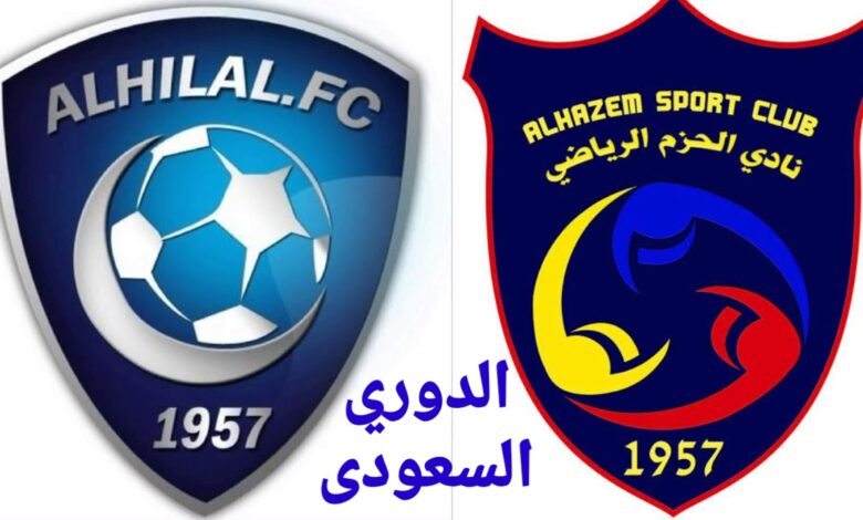 تشكيل الهلال ضد الحزم اليوم.. غيابات مؤثرة وهجوم ناري بقيادة ثلاثي خطير
