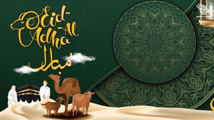 أفضل رسائل تهنئة عيد الأضحى 2026 مكتوبة للأهل والأصدقاء والأحباب