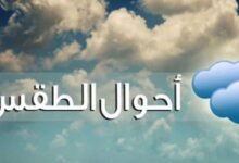 حالة الطقس غدًا في مصر.. ارتفاع درجات الحرارة إلى 33 بالقاهرة وتوقعات بسحب رعدية وتغيرات جوية مفاجئة