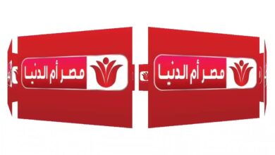 تردد قناة مصر أم الدنيا 2026 على النايل سات.. اضبطها الآن لمتابعة أقوى المسلسلات العربية والهندية بجودة عالية بدون تقطيع