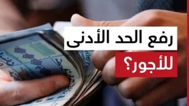 الحكومة تعلن تفاصيل زيادة المرتبات 2026 والحد الأدنى للأجور في مصر بنسبة جديدة