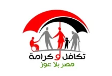 موعد صرف معاش تكافل وكرامة بعد عيد الأضحى 2026 وتفاصيل الاستحقاق الجديدة