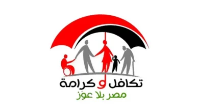 موعد صرف معاش تكافل وكرامة بعد عيد الأضحى 2026 وتفاصيل الاستحقاق الجديدة