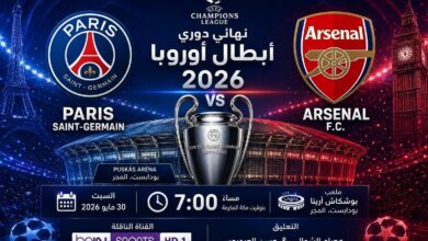 التشكيل المتوقع وموعد مباراة باريس سان جيرمان ضد أرسنال في نهائي دوري الأبطال 2026