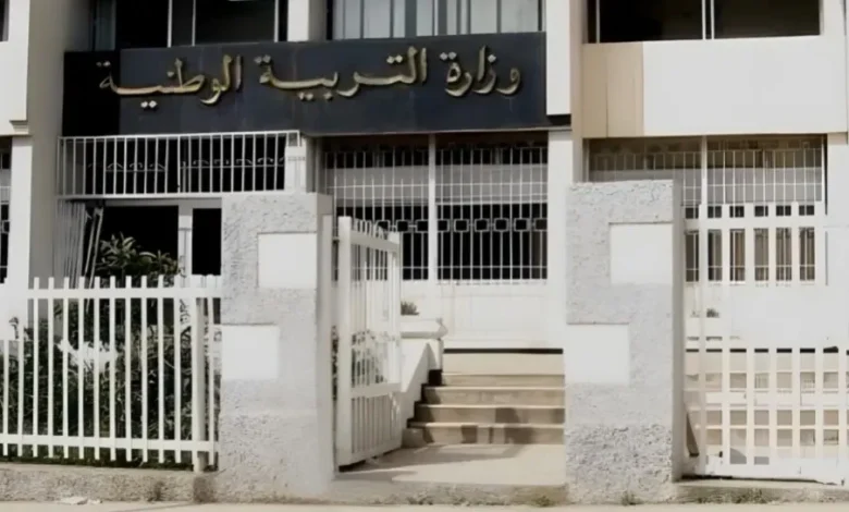 تحديث مهم.. شروط ورابط التسجيل في الامتحانات المهنية 2026 عبر المنصة الرقمية في الجزائر