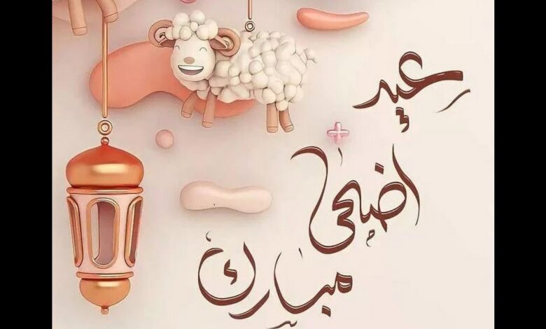 إجازة عيد الأضحى 2026 في اليمن.. متى تنتهي العودة للعمل للموظفين في القطاعين؟