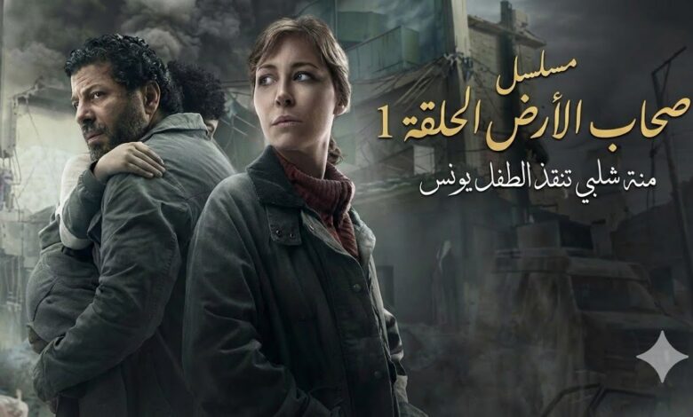 مسلسل «صحاب الأرض» يدخل امتحانات جامعة العاصمة.. مفاجأة غير متوقعة تشعل تفاعل الطلاب والسوشيال ميديا
