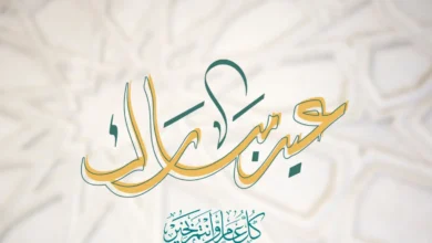 أجمل رسائل تهنئة عيد الأضحى 2026 مكتوبة.. عبارات معايدة مميزة للأهل والأصدقاء واتس آب وفيسبوك
