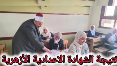 رابط نتيجة الصف الخامس الابتدائي بالقاهرة 2026 بالرقم القومي الآن.. استعلم فورًا عبر بوابة التعليم الأساسي