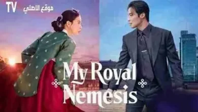 متابعة مسلسل My Royal Nemesis.. قصة “غريمة البلاط الملكي” وأسرار الأحداث التي جعلته حديث المشاهدين حول العالم