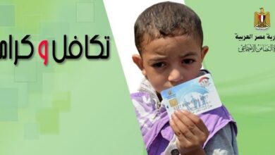موعد صرف معاش تكافل وكرامة مايو 2026 في مصر رسميًا.. جدول الصرف والفئات المستحقة وخطوات الاستعلام بالرقم القومي