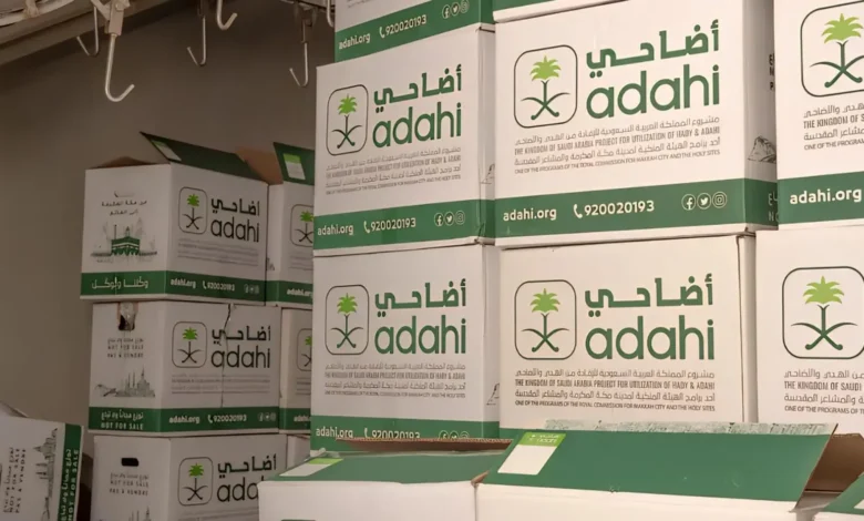 “أضاحي” يعلن سعر سندات الهدي لموسم حج 1447هـ 2026 وتفاصيل الشراء والخدمات الإلكترونية للحجاج